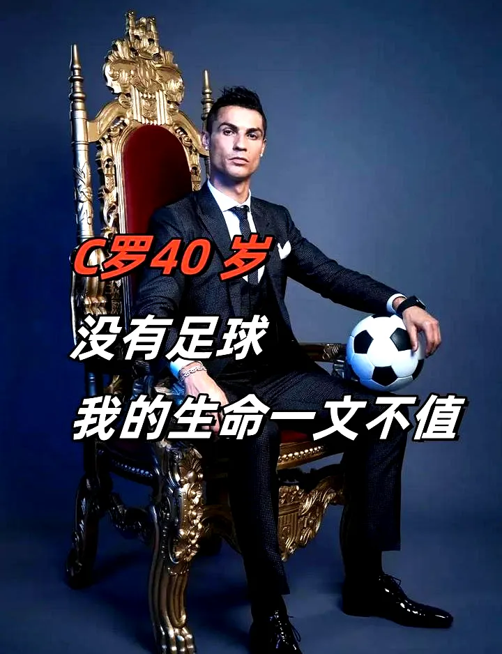 7月3日, C罗霸气回应：葡萄牙必将全力逐冠