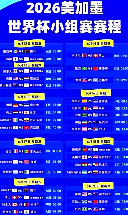 7月10日, 美比大战：十六强赛场的悬念与较量