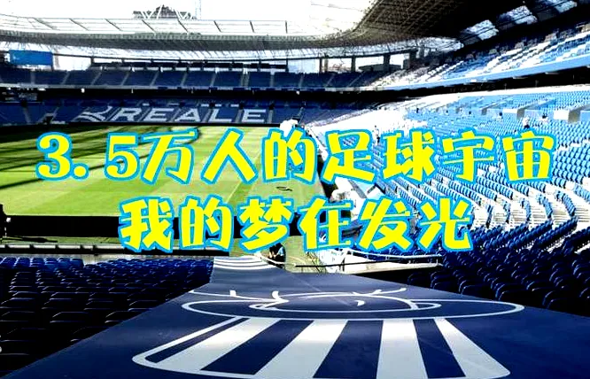 7月17日, 英格兰队惊险击败墨西哥队，收视爆棚创纪录
