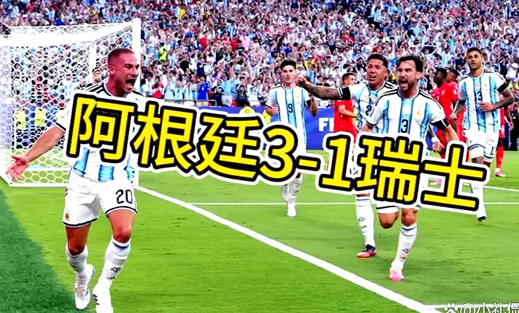 7月19日, 世界杯赛场风云：西班牙惊险晋级，阿根廷能否延续强势？